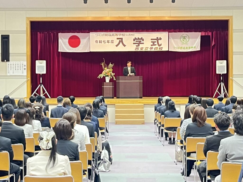 2025年　令和7年度入学式が執り行われました。
